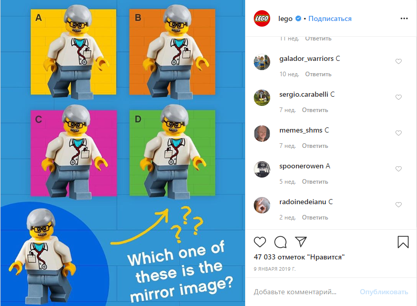 Развлекаем подписчиков